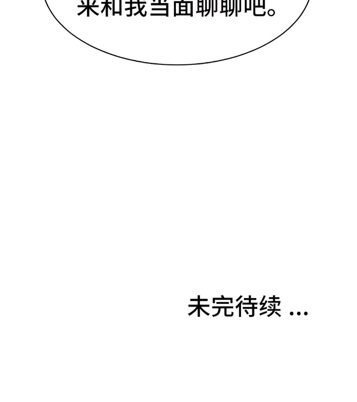 有债必偿｜Punishing Bad Girls 第3話 韩漫图片126