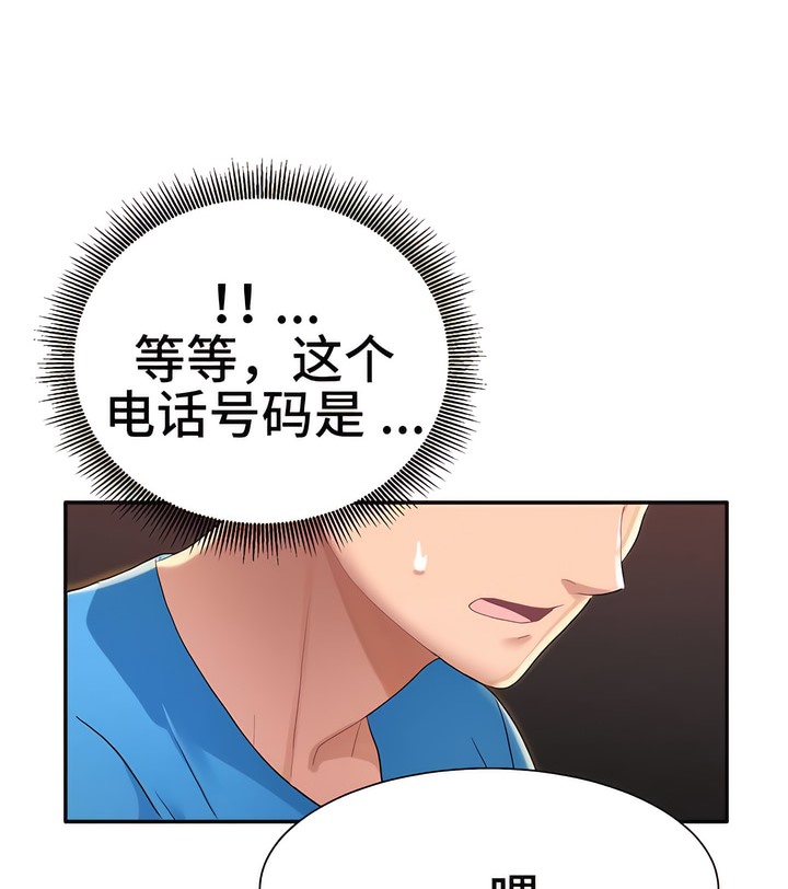 有债必偿｜Punishing Bad Girls 第3話 韩漫图片98