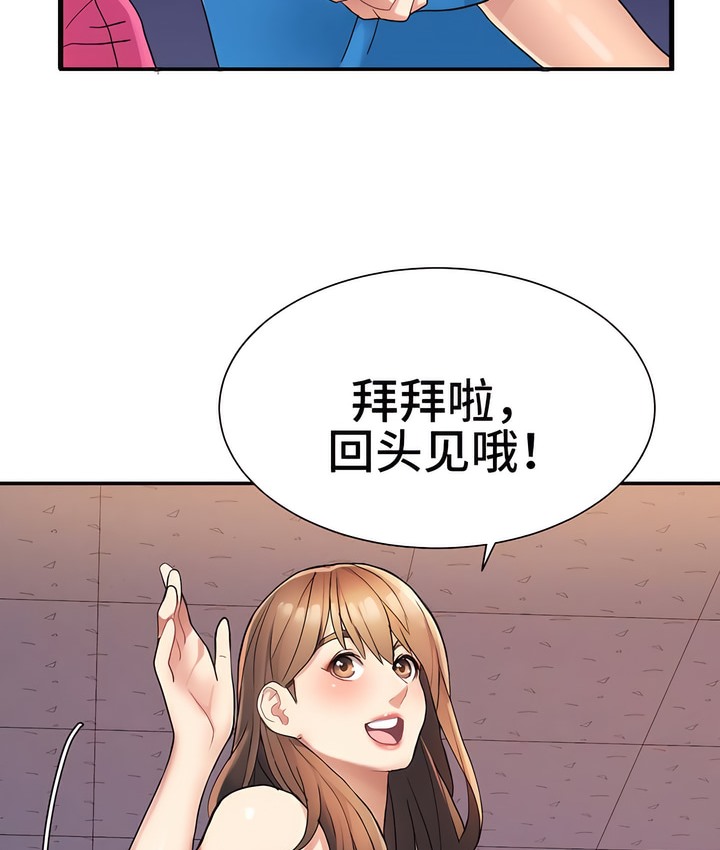 有债必偿｜Punishing Bad Girls 第3話 韩漫图片90