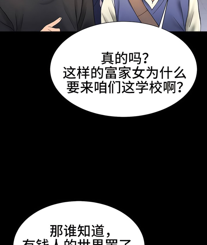 有债必偿｜Punishing Bad Girls 第3話 韩漫图片108