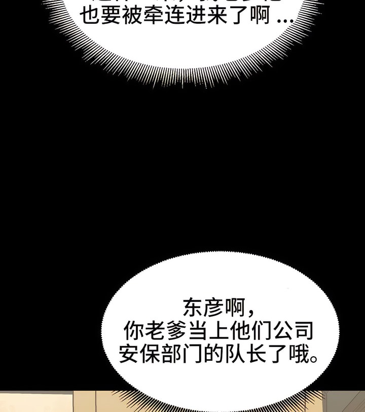 有债必偿｜Punishing Bad Girls 第3話 韩漫图片112