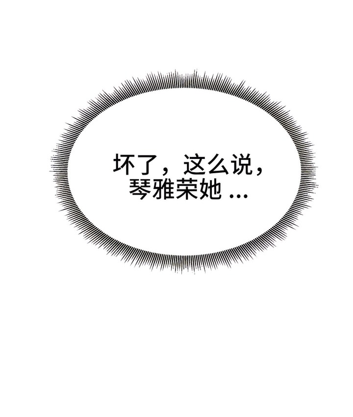 有债必偿｜Punishing Bad Girls 第3話 韩漫图片105