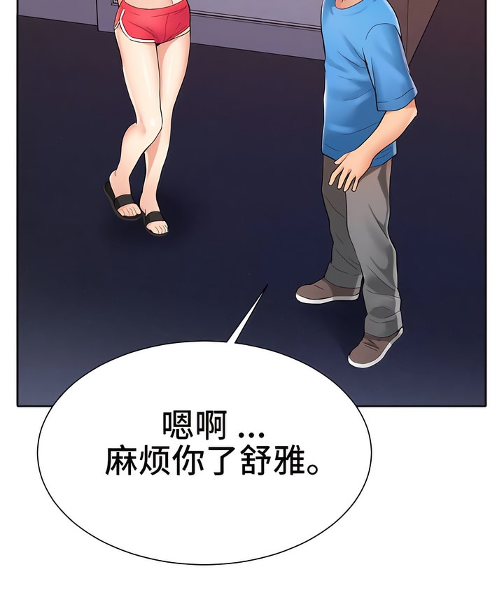 有债必偿｜Punishing Bad Girls 第3話 韩漫图片77