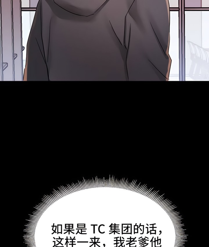 有债必偿｜Punishing Bad Girls 第3話 韩漫图片111
