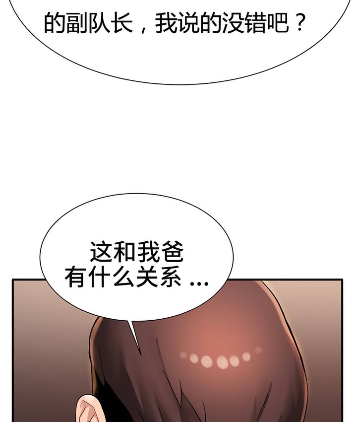 有债必偿｜Punishing Bad Girls 第3話 韩漫图片103