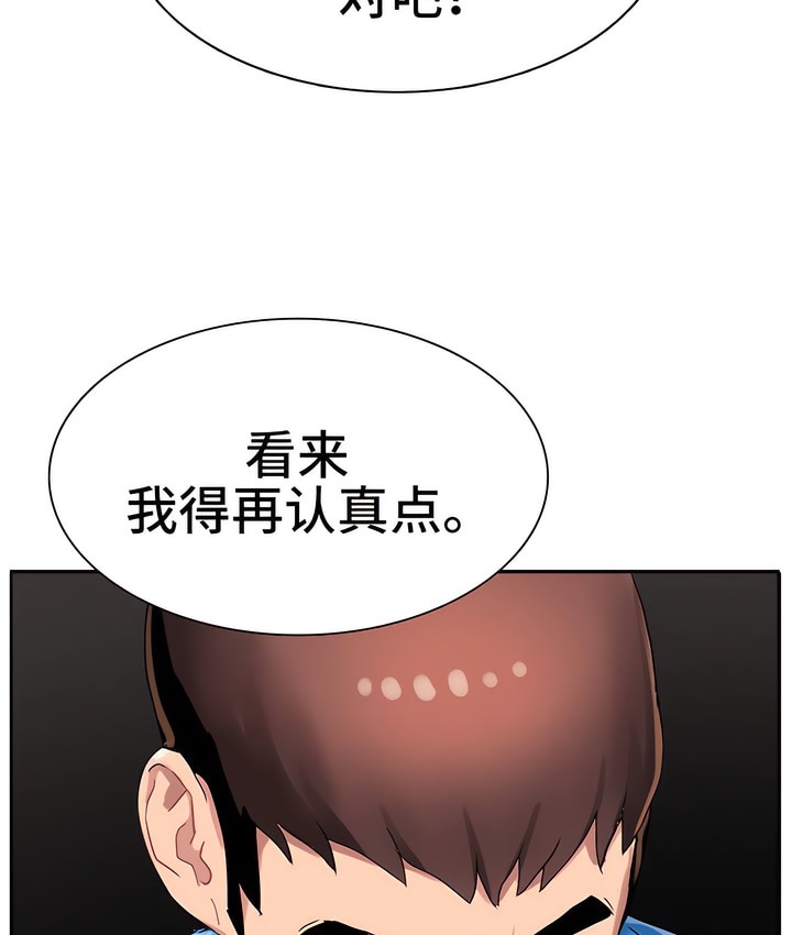 有债必偿｜Punishing Bad Girls 第3話 韩漫图片117