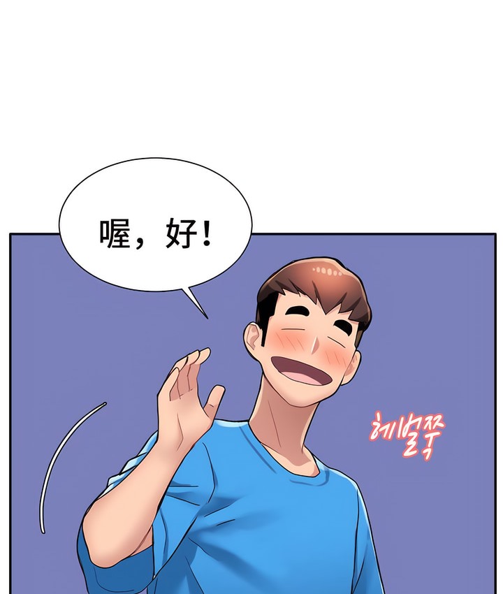 有债必偿｜Punishing Bad Girls 第3話 韩漫图片92