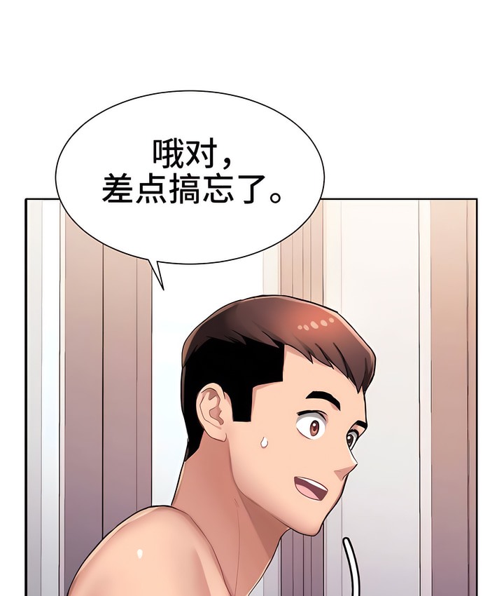 有债必偿｜Punishing Bad Girls 第3話 韩漫图片23