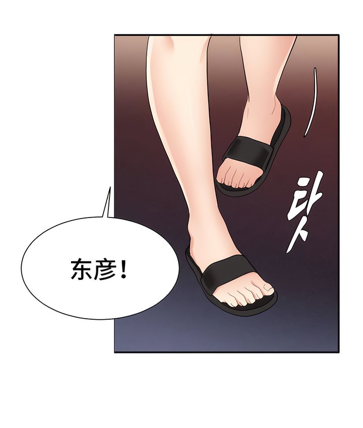 有债必偿｜Punishing Bad Girls 第3話 韩漫图片83