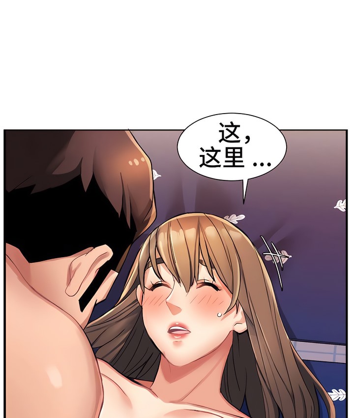 有债必偿｜Punishing Bad Girls 第3話 韩漫图片37
