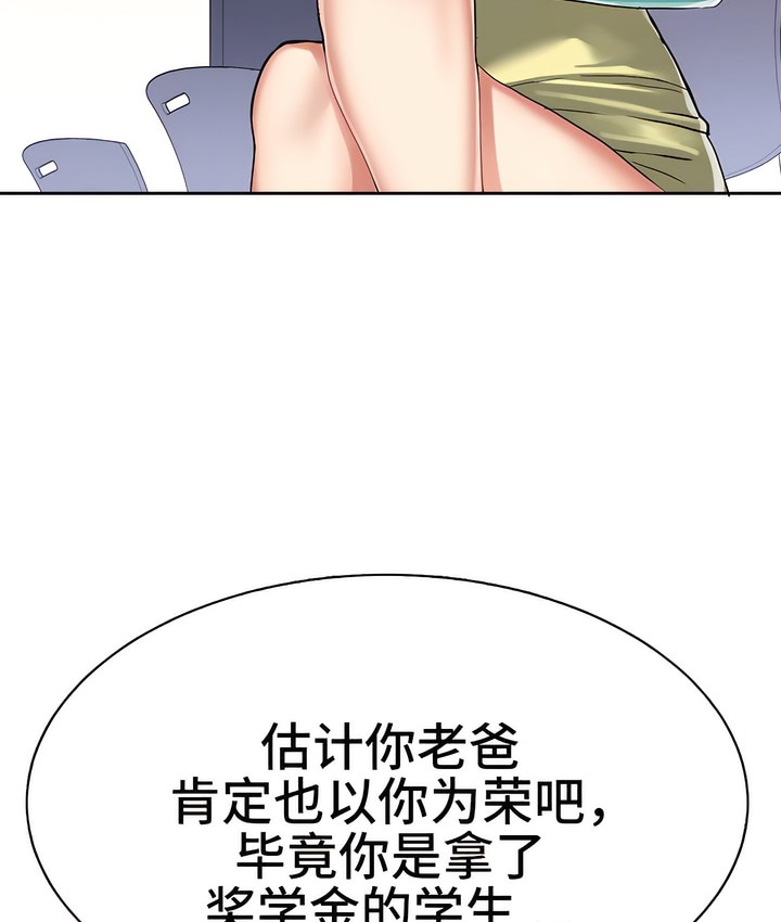 有债必偿｜Punishing Bad Girls 第3話 韩漫图片120