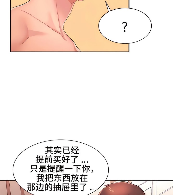 有债必偿｜Punishing Bad Girls 第3話 韩漫图片28