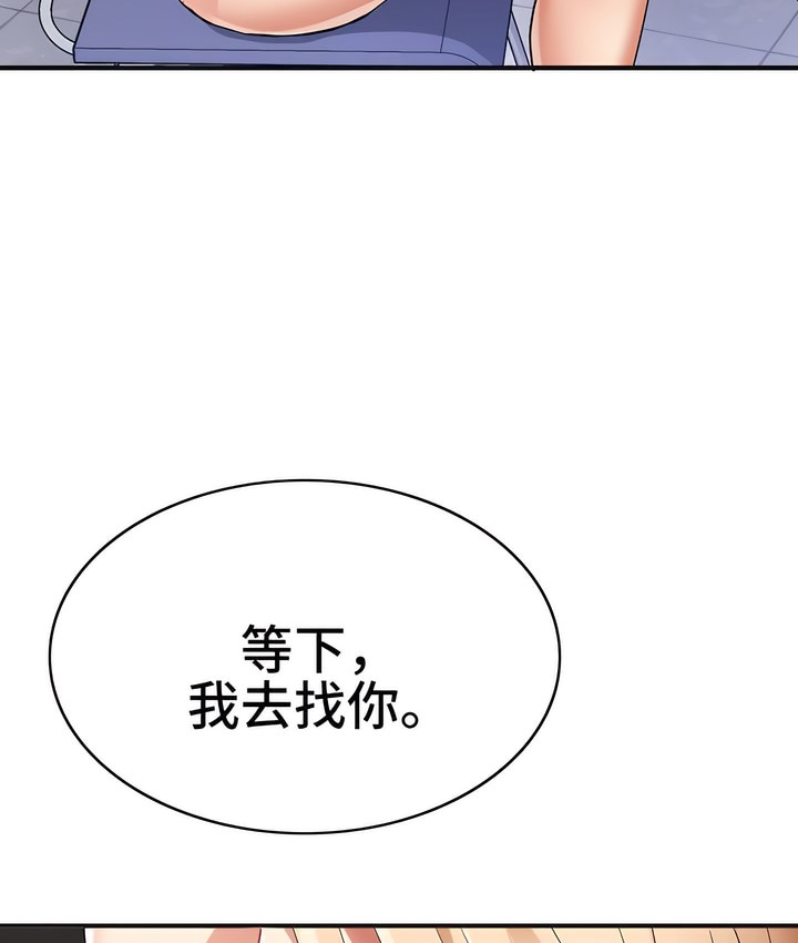 有债必偿｜Punishing Bad Girls 第3話 韩漫图片124