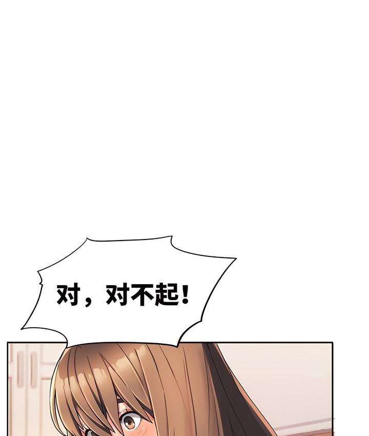 有债必偿｜Punishing Bad Girls 第3話 韩漫图片1