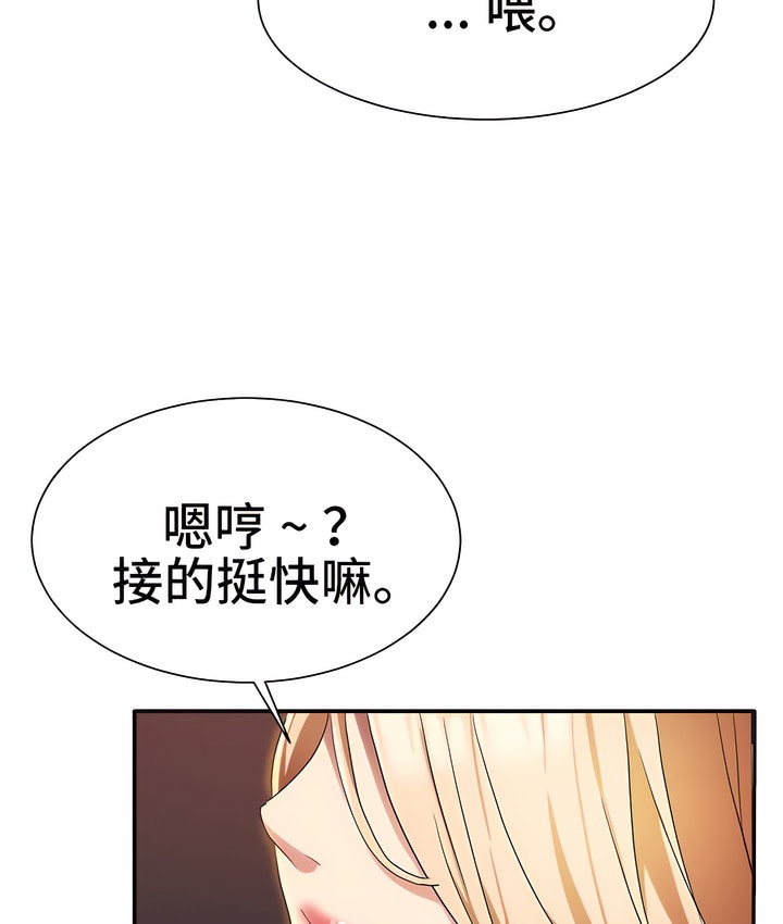 有债必偿｜Punishing Bad Girls 第3話 韩漫图片99