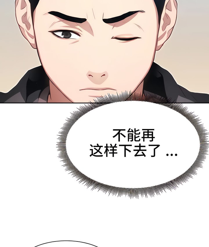 有债必偿｜Punishing Bad Girls 第4話 韩漫图片136