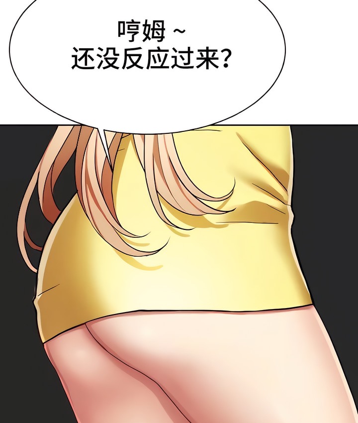 有债必偿｜Punishing Bad Girls 第4話 韩漫图片30