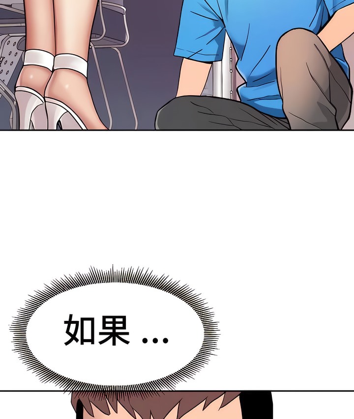 有债必偿｜Punishing Bad Girls 第4話 韩漫图片46