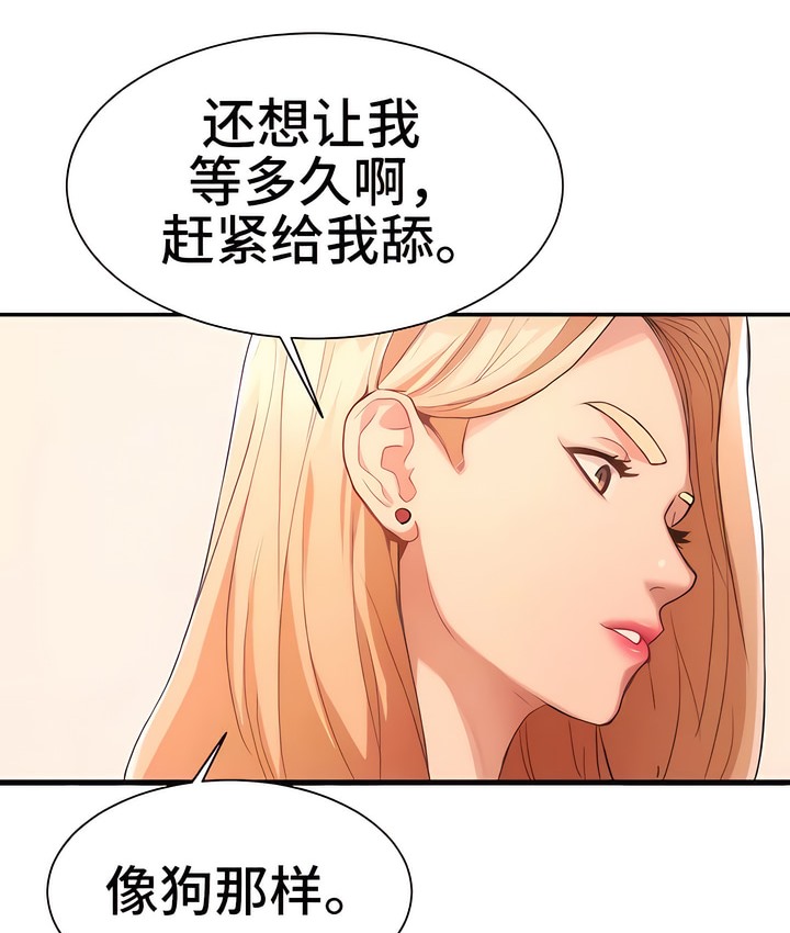 有债必偿｜Punishing Bad Girls 第4話 韩漫图片90