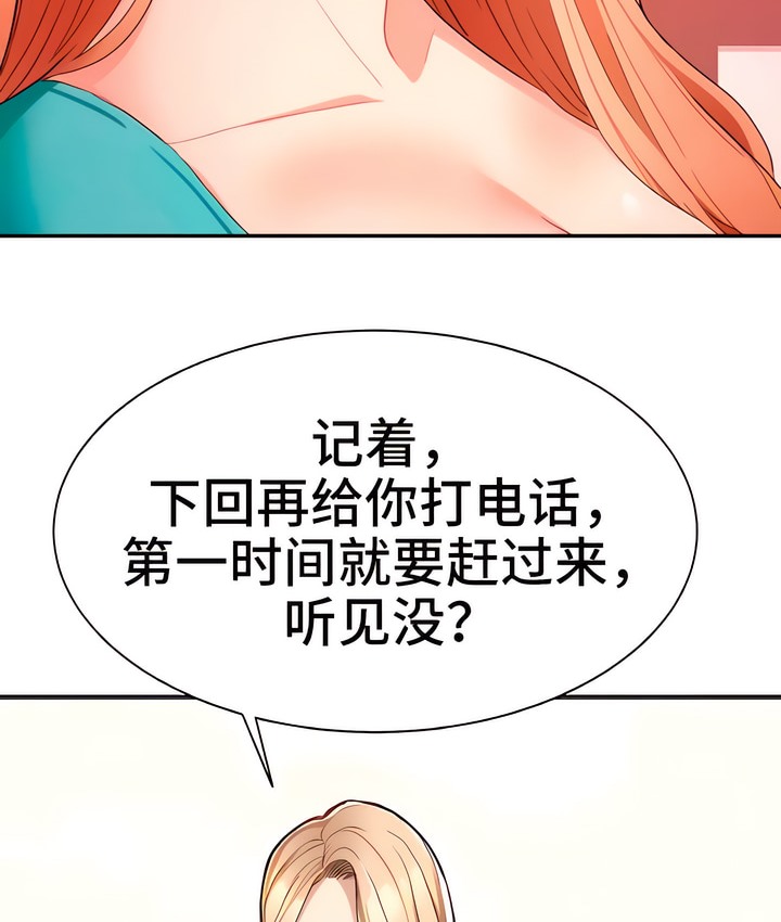 有债必偿｜Punishing Bad Girls 第4話 韩漫图片16