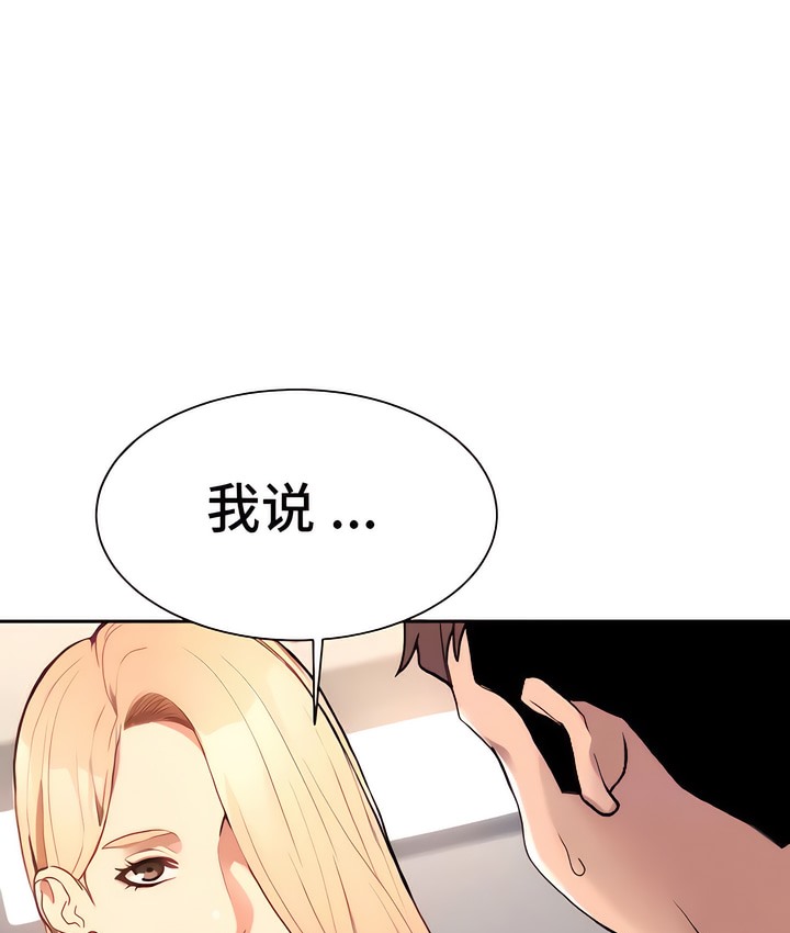 有债必偿｜Punishing Bad Girls 第4話 韩漫图片38