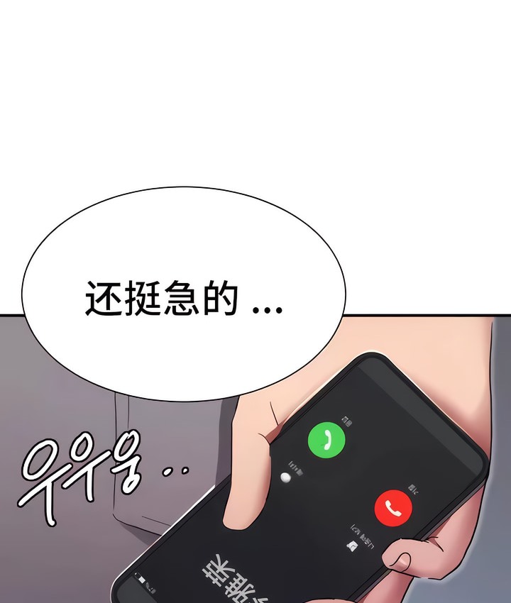 有债必偿｜Punishing Bad Girls 第4話 韩漫图片180