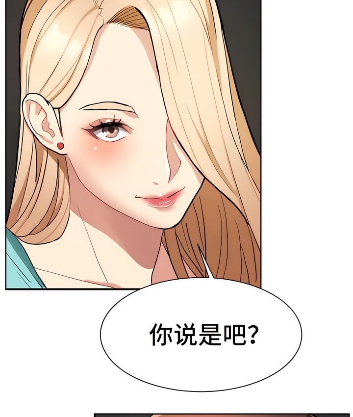 有债必偿｜Punishing Bad Girls 第4話 韩漫图片28