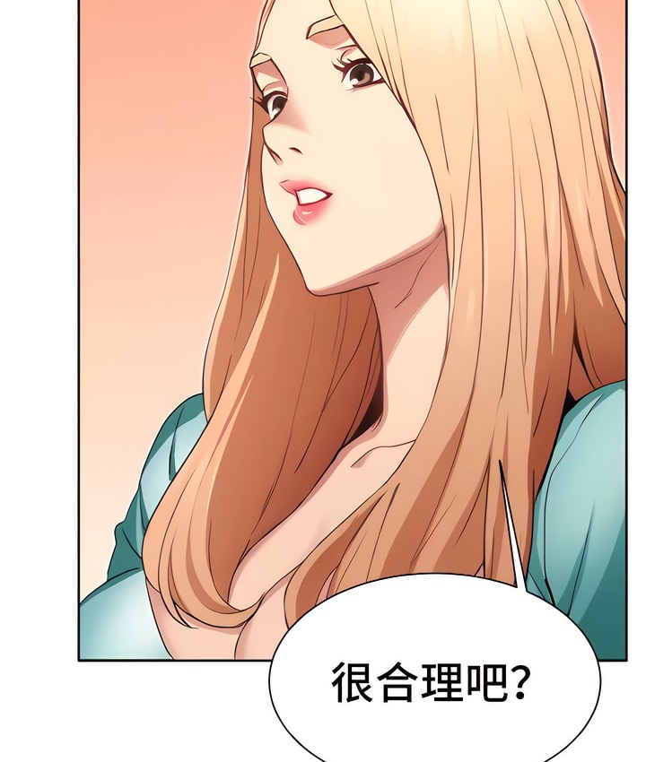 有债必偿｜Punishing Bad Girls 第4話 韩漫图片44