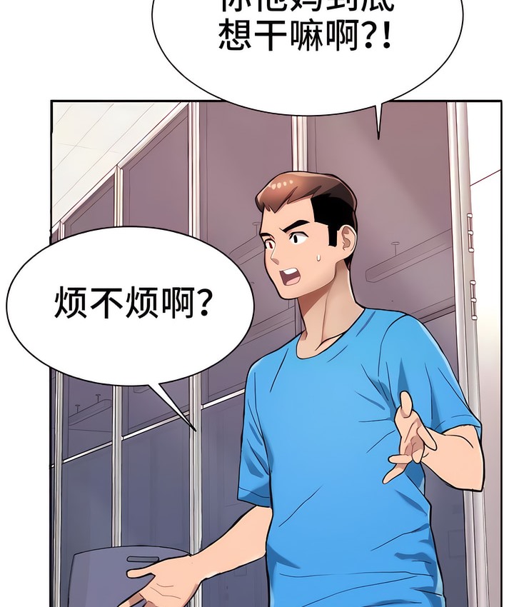 有债必偿｜Punishing Bad Girls 第4話 韩漫图片19