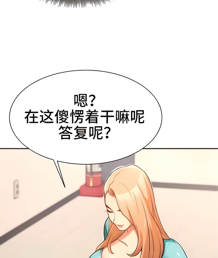 有债必偿｜Punishing Bad Girls 第4話 韩漫图片82