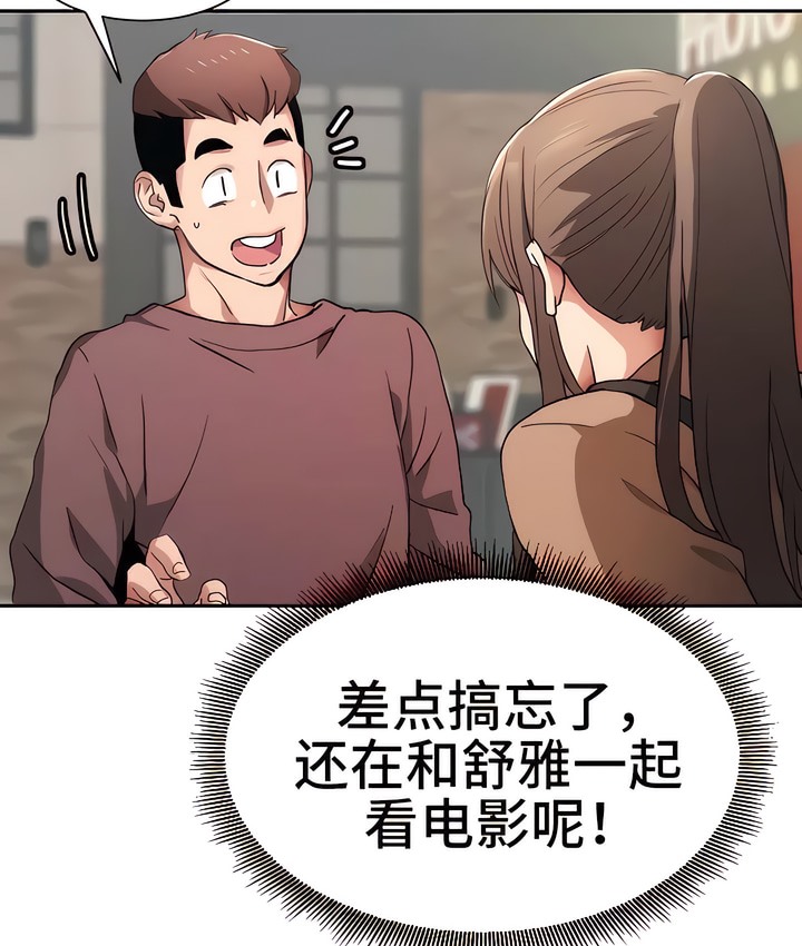 有债必偿｜Punishing Bad Girls 第4話 韩漫图片143