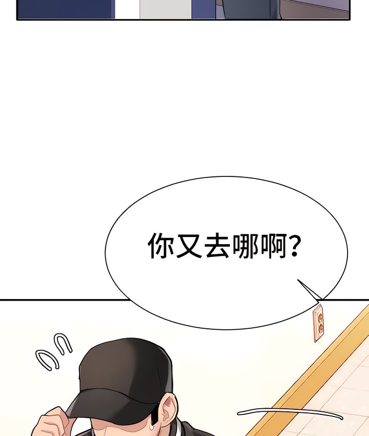 有债必偿｜Punishing Bad Girls 第4話 韩漫图片122