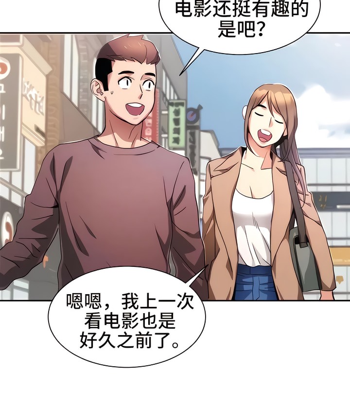 有债必偿｜Punishing Bad Girls 第4話 韩漫图片148
