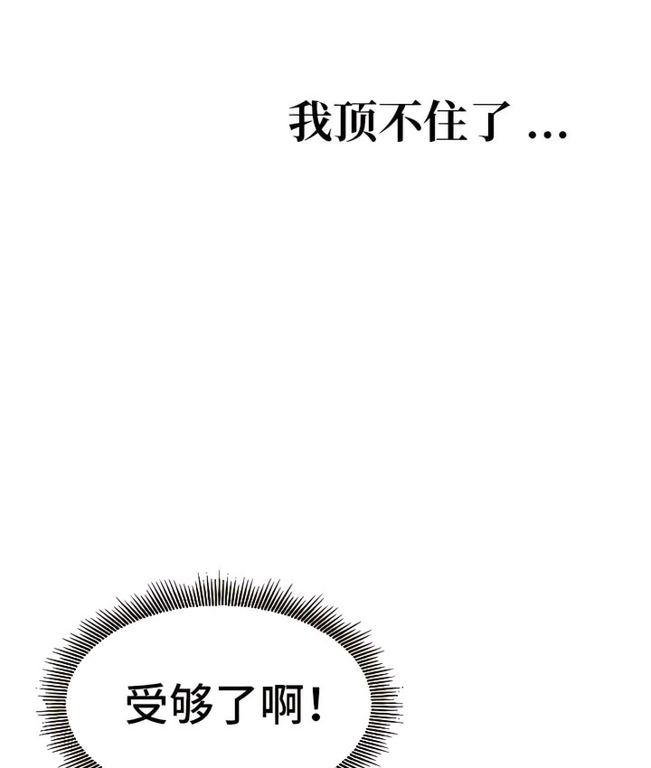 有债必偿｜Punishing Bad Girls 第4話 韩漫图片131