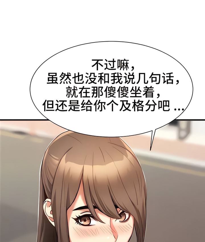 有债必偿｜Punishing Bad Girls 第4話 韩漫图片162