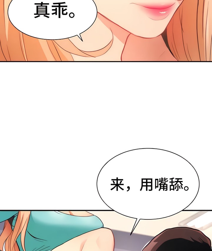 有债必偿｜Punishing Bad Girls 第4話 韩漫图片86