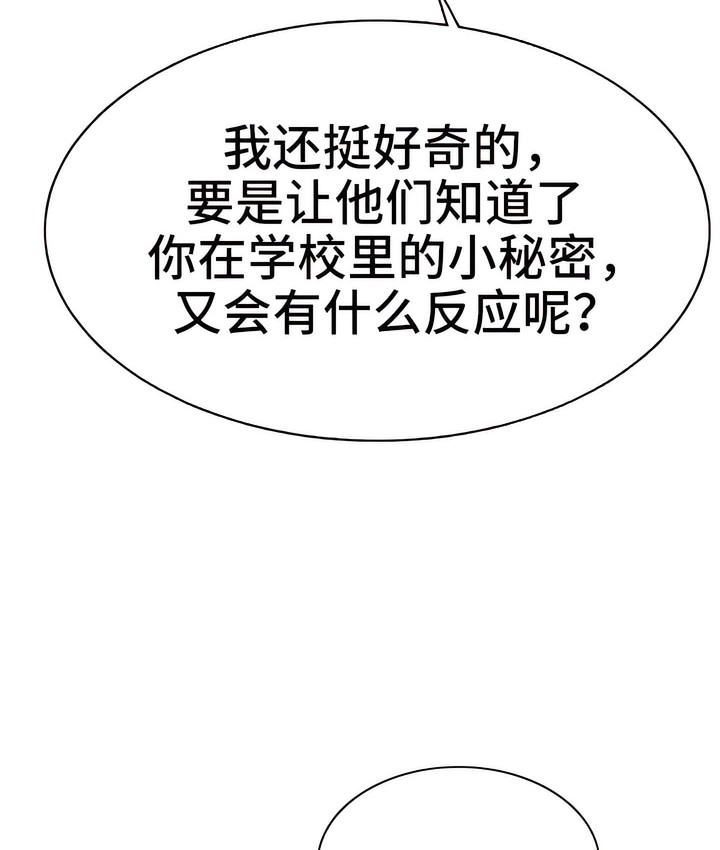 有债必偿｜Punishing Bad Girls 第4話 韩漫图片3