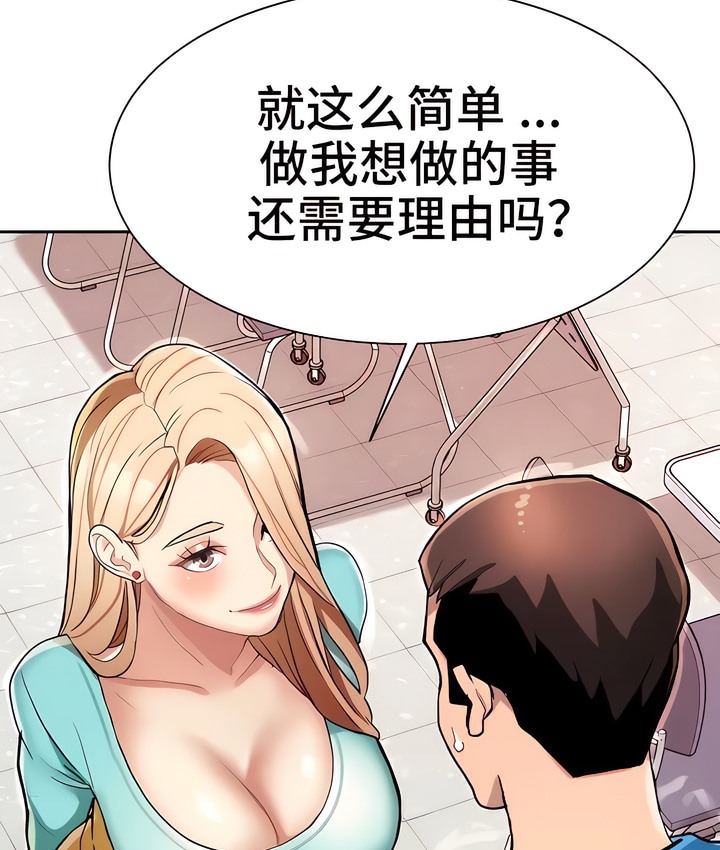 有债必偿｜Punishing Bad Girls 第4話 韩漫图片26