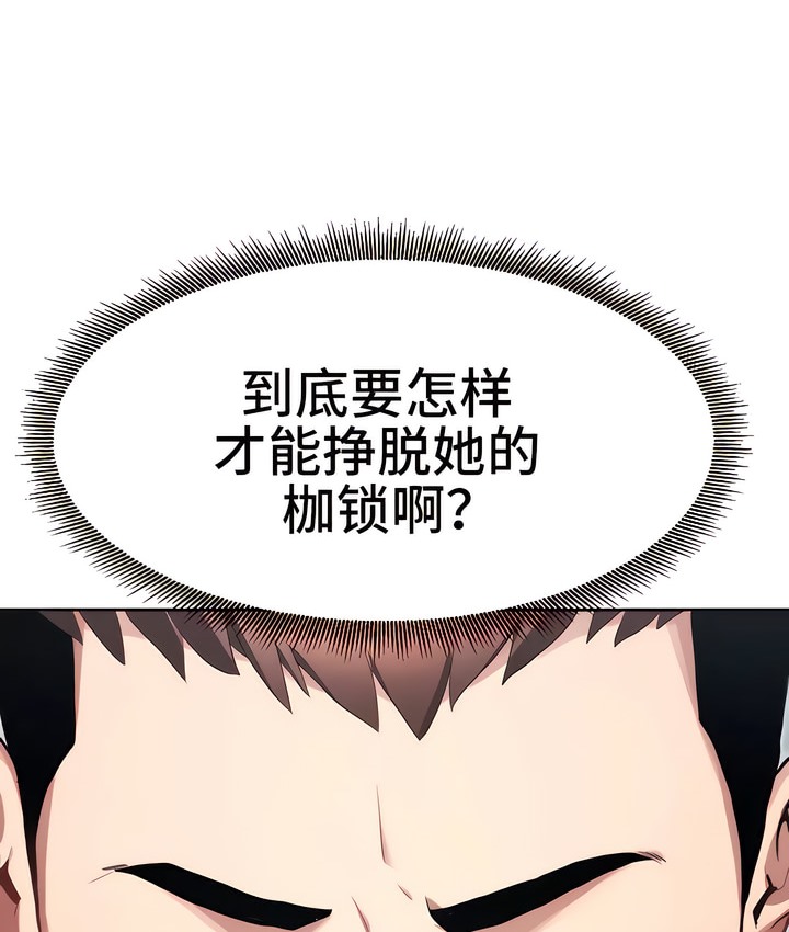 有债必偿｜Punishing Bad Girls 第4話 韩漫图片134
