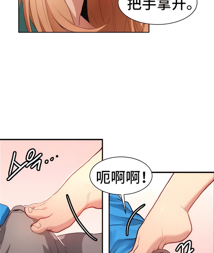 有债必偿｜Punishing Bad Girls 第4話 韩漫图片72