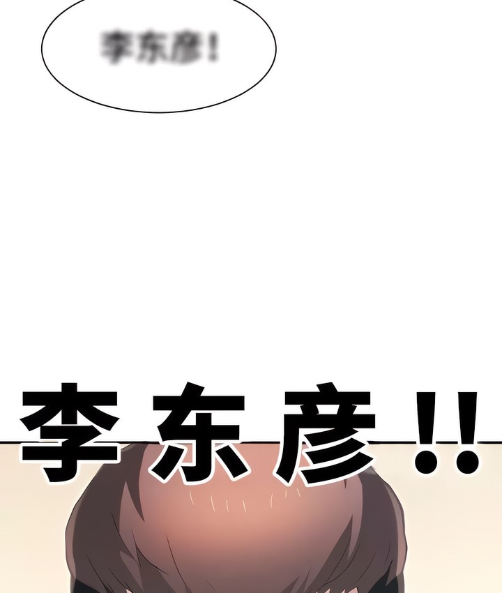 有债必偿｜Punishing Bad Girls 第4話 韩漫图片137