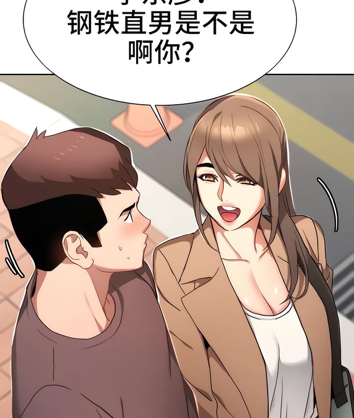 有债必偿｜Punishing Bad Girls 第4話 韩漫图片159