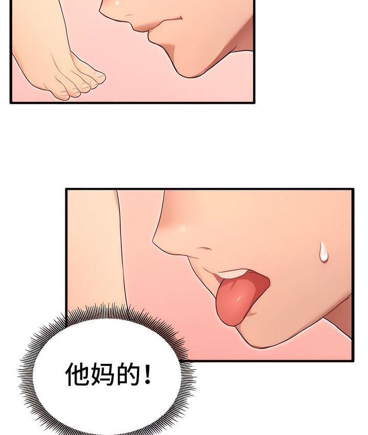 有债必偿｜Punishing Bad Girls 第4話 韩漫图片92