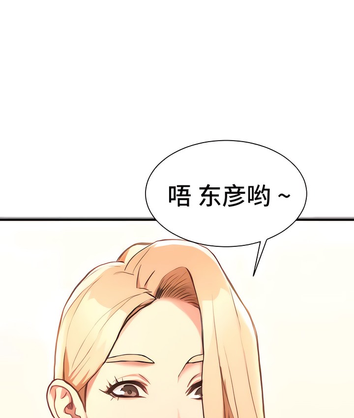 有债必偿｜Punishing Bad Girls 第4話 韩漫图片64