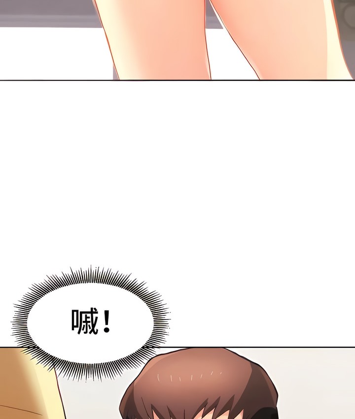有债必偿｜Punishing Bad Girls 第4話 韩漫图片75