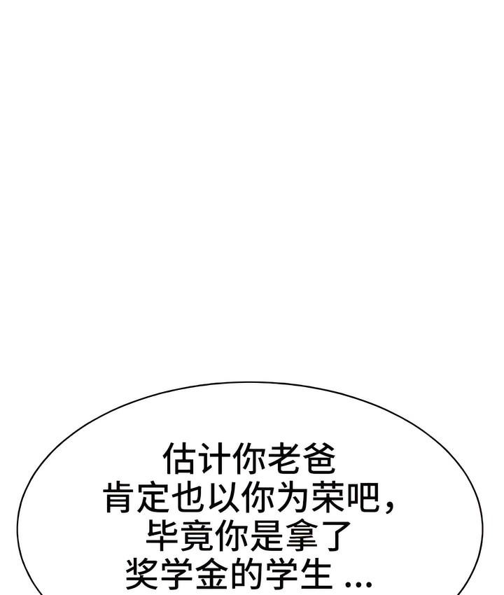 有债必偿｜Punishing Bad Girls 第4話 韩漫图片1