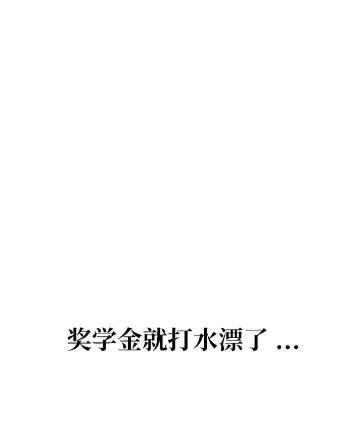 有债必偿｜Punishing Bad Girls 第4話 韩漫图片48