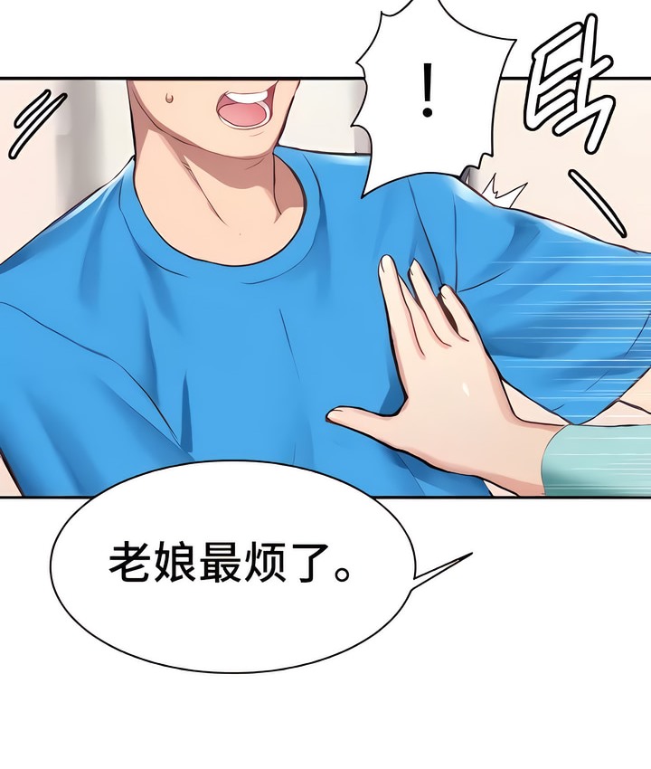 有债必偿｜Punishing Bad Girls 第4話 韩漫图片40