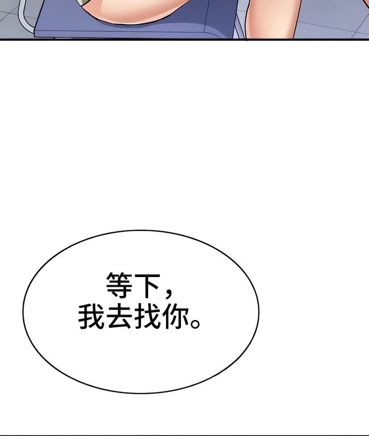 有债必偿｜Punishing Bad Girls 第4話 韩漫图片5