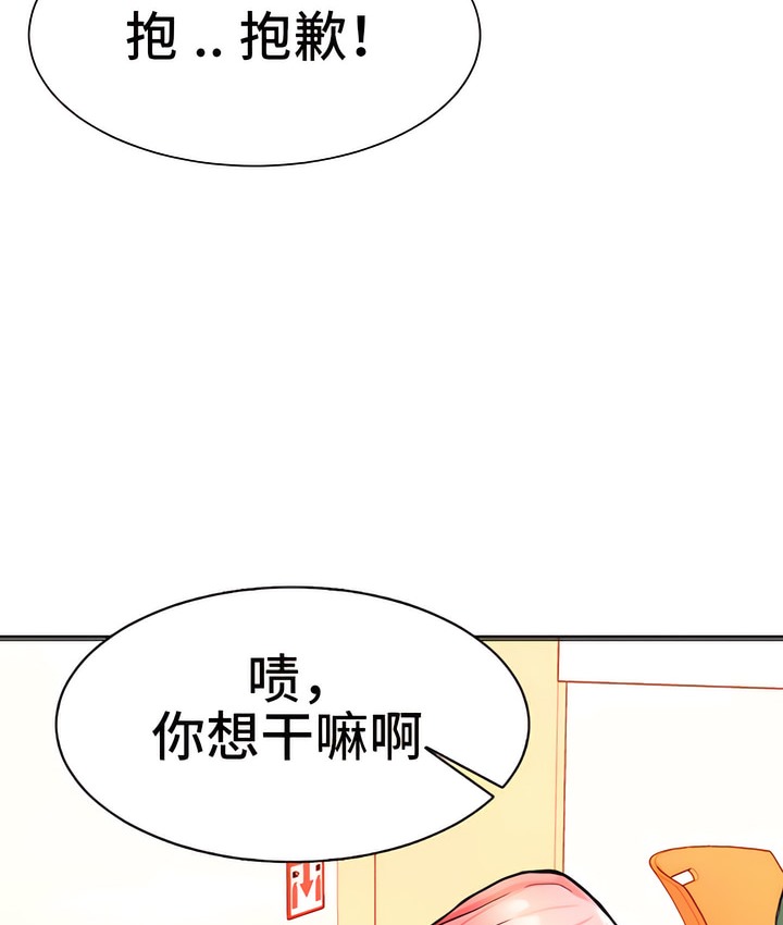 有债必偿｜Punishing Bad Girls 第4話 韩漫图片124